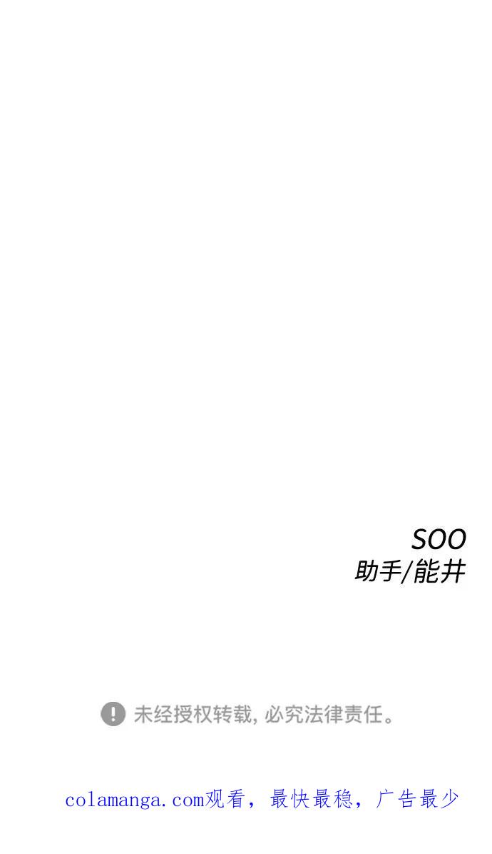 《无痕的一天》第53话 第90页