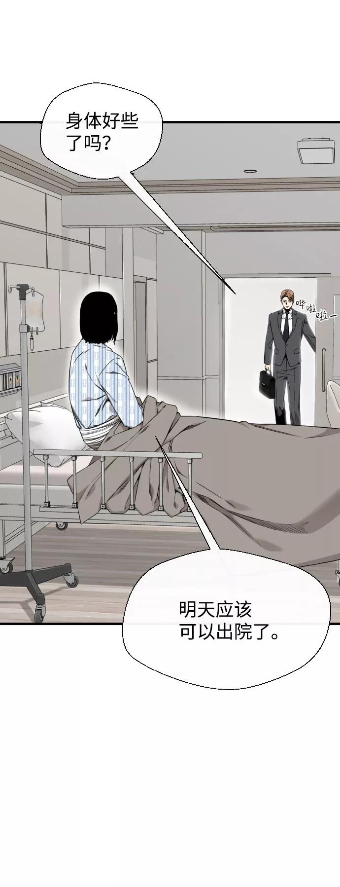 《无痕的一天》第53话 第27页