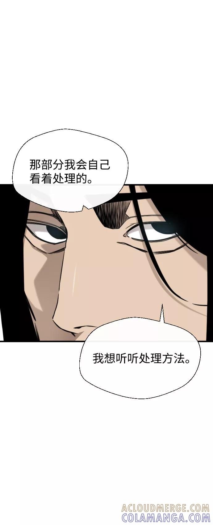 《无痕的一天》第53话 第31页