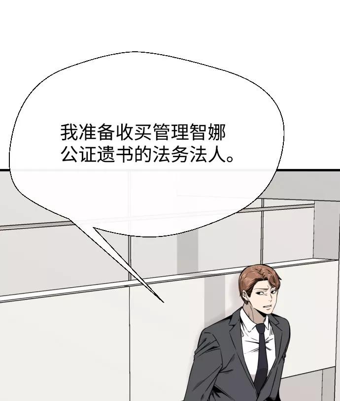 《无痕的一天》第53话 第32页