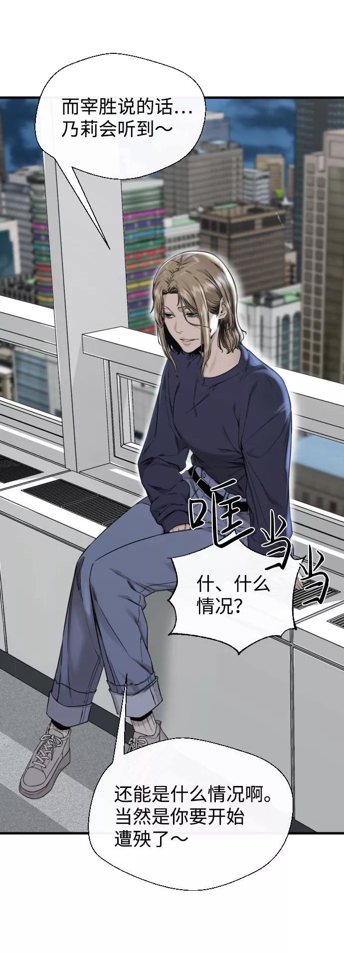 《无痕的一天》第53话 第80页