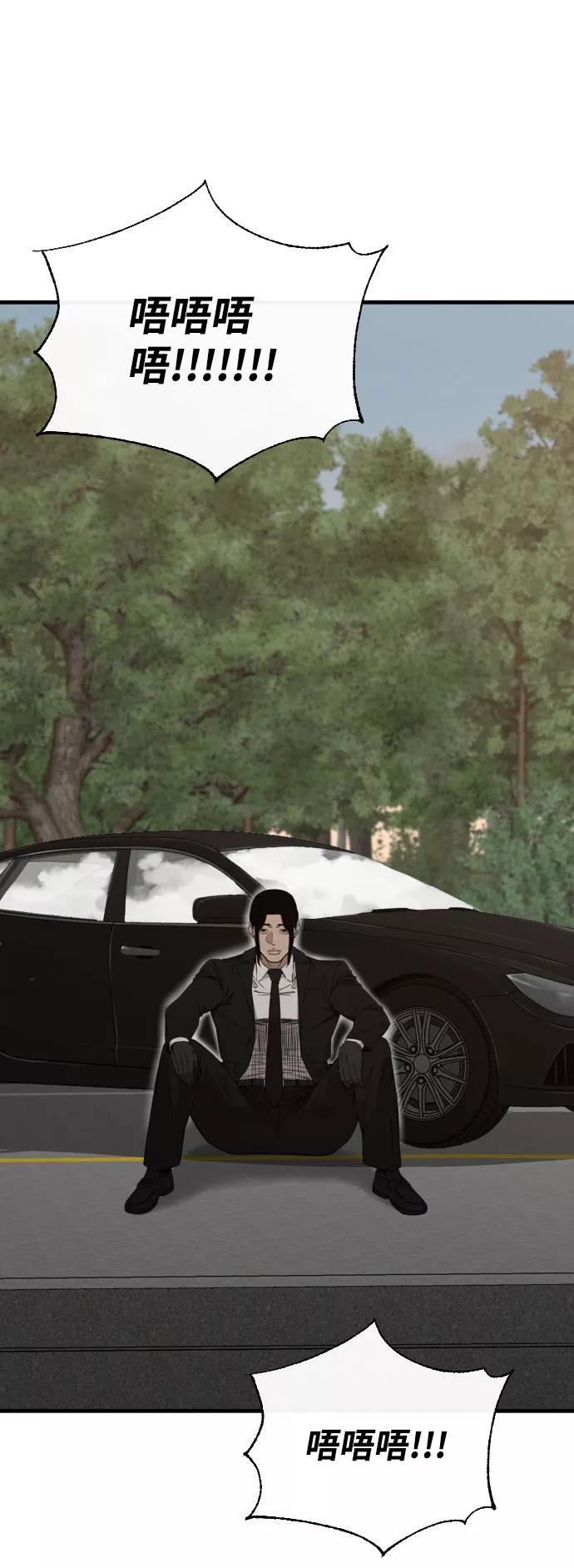 《无痕的一天》第53话 第51页