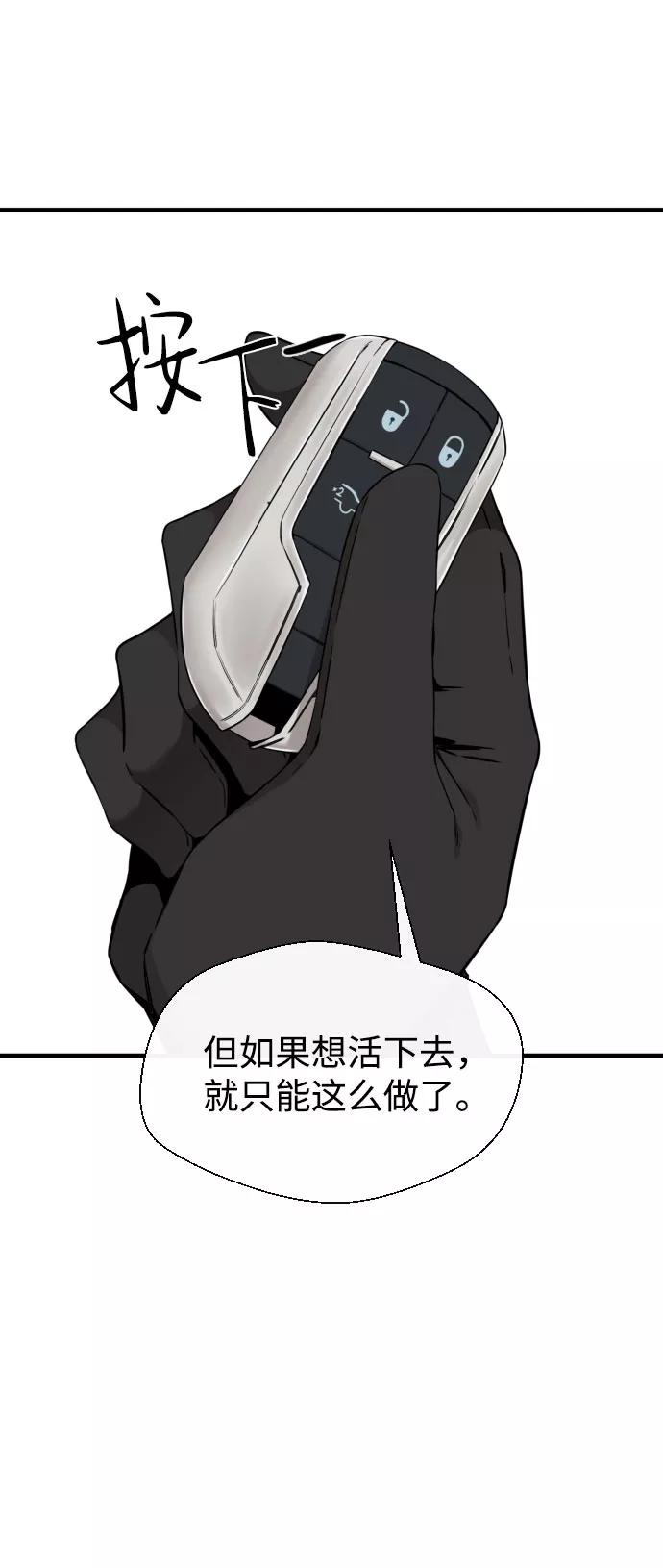 《无痕的一天》第53话 第71页