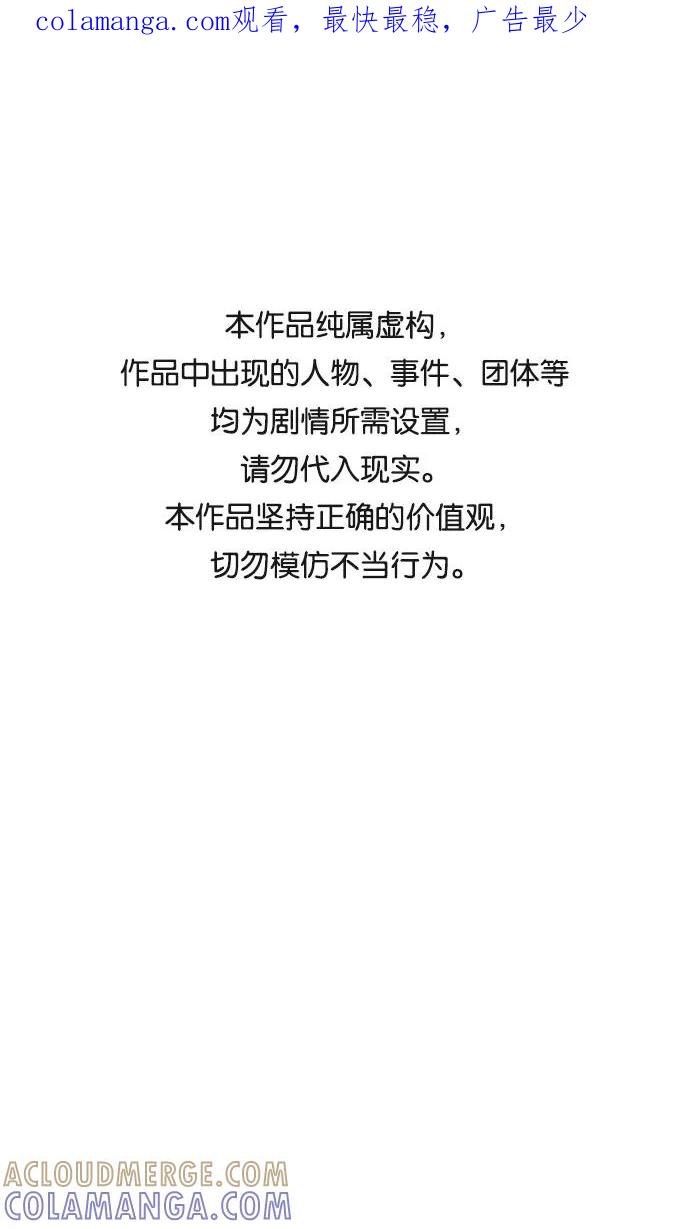 《无痕的一天》第53话 第1页