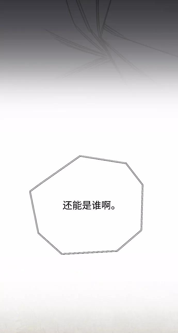 《无痕的一天》第53话 第60页