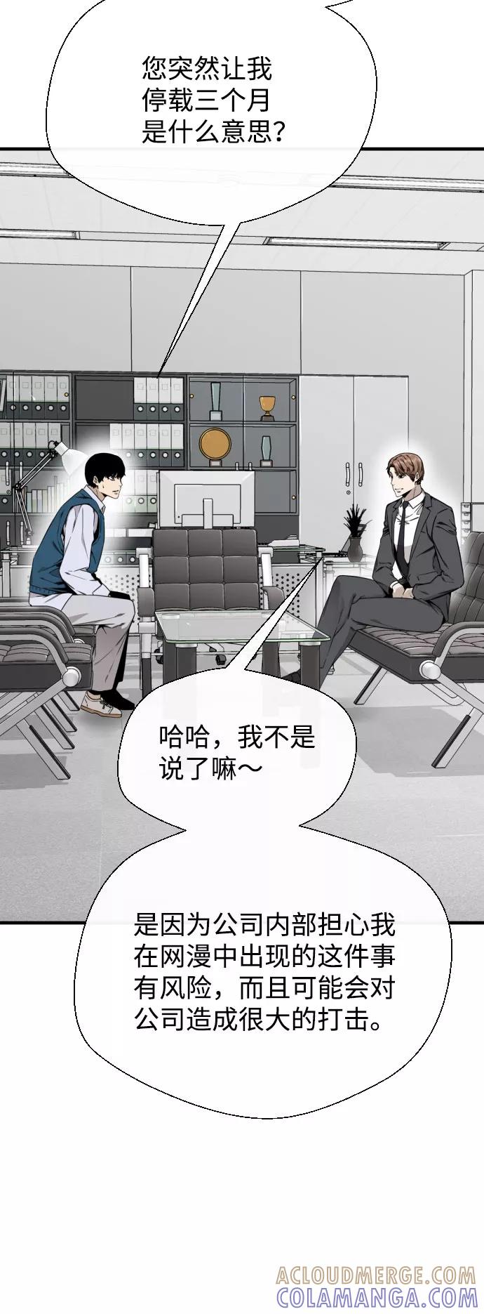 《无痕的一天》第53话 第19页