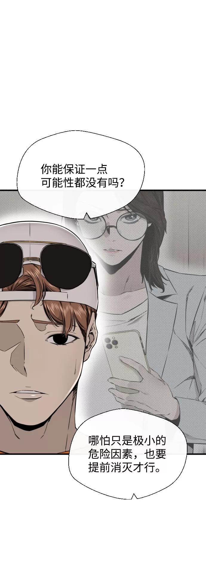 《无痕的一天》第53话 第14页