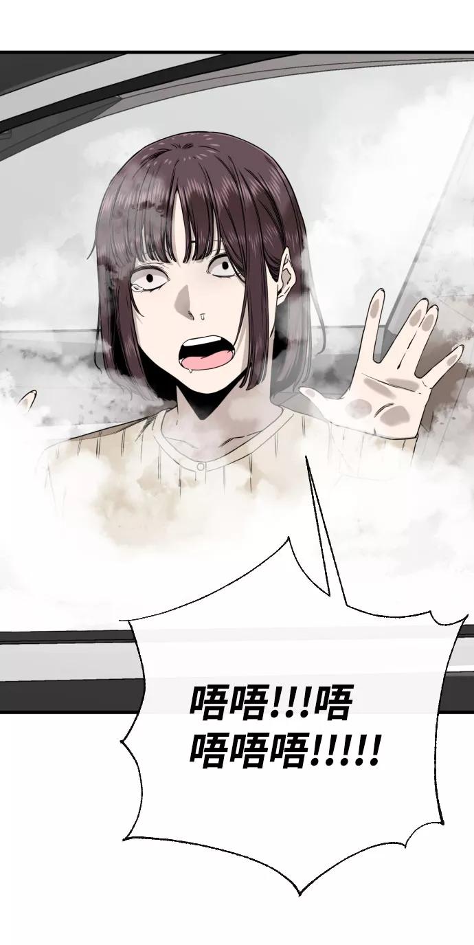 《无痕的一天》第53话 第50页