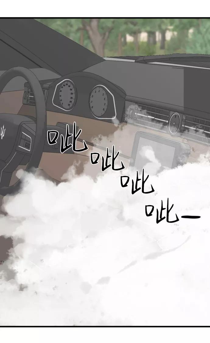 《无痕的一天》第53话 第48页
