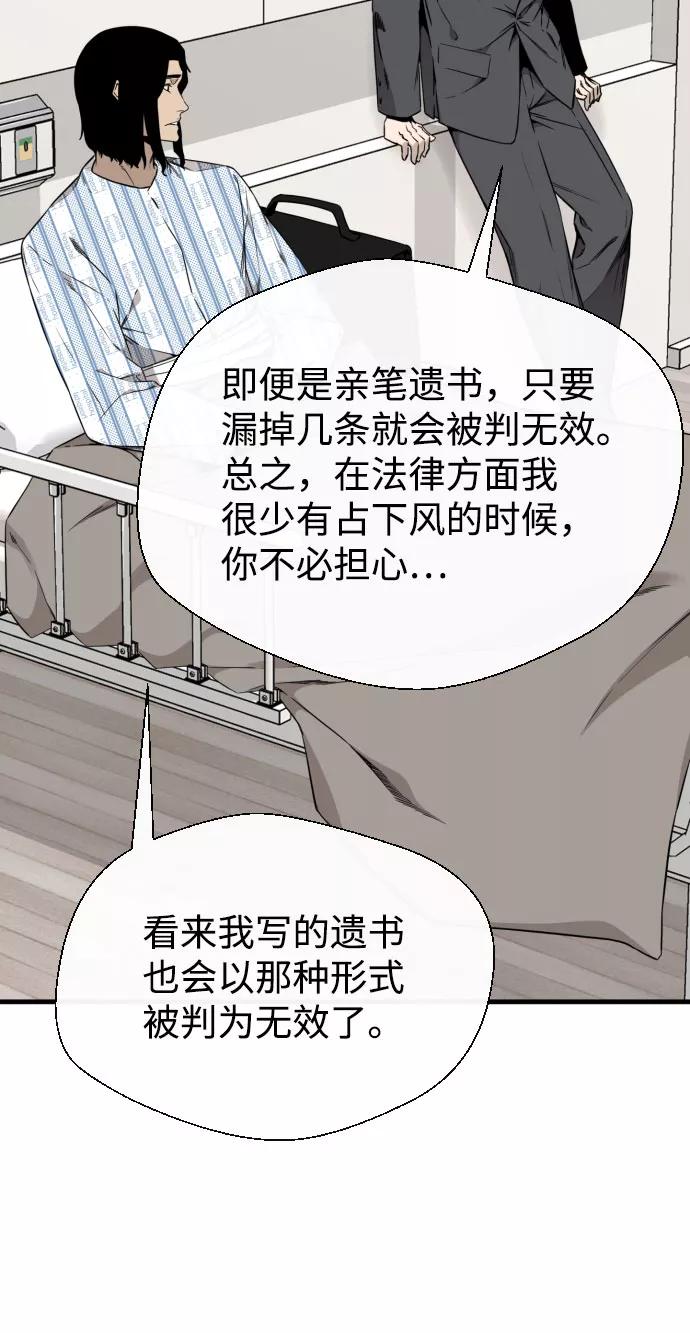 《无痕的一天》第53话 第33页