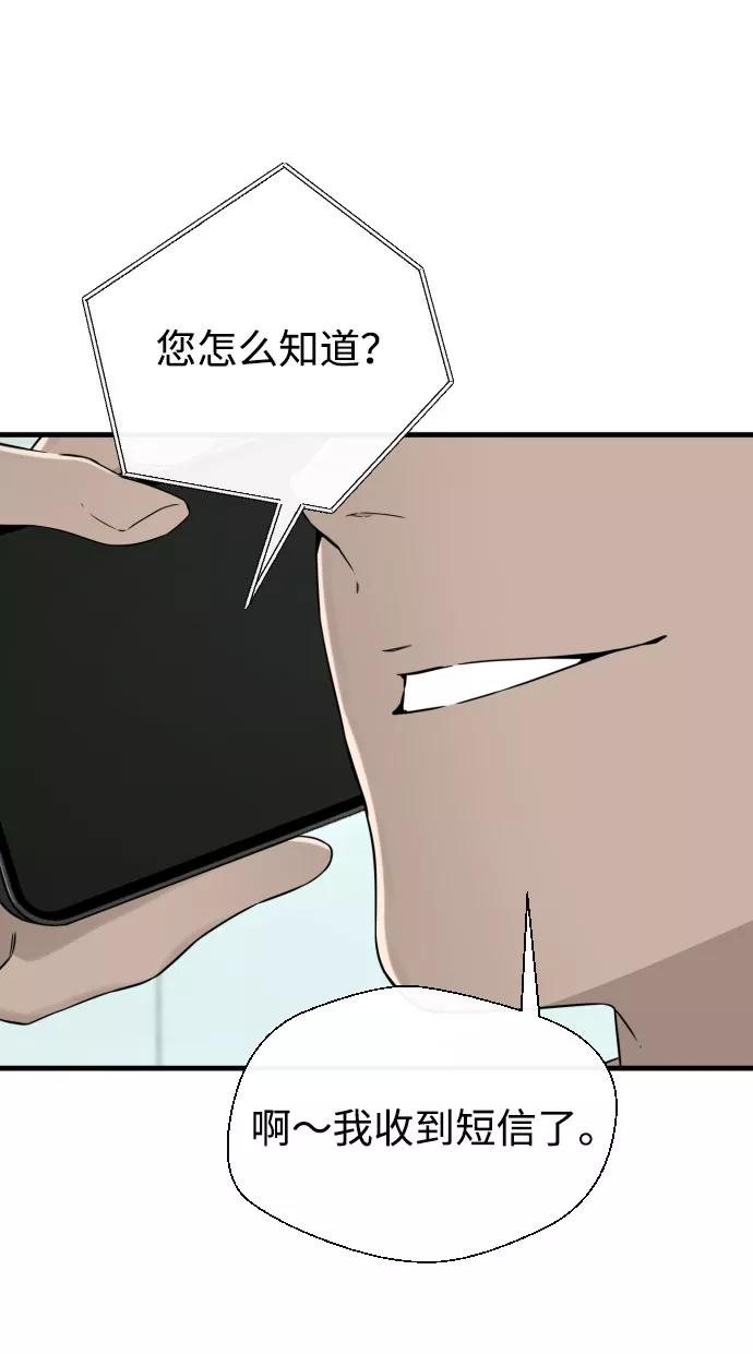 《无痕的一天》第53话 第56页
