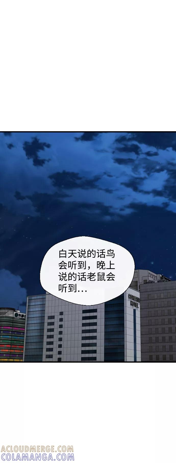 《无痕的一天》第53话 第79页