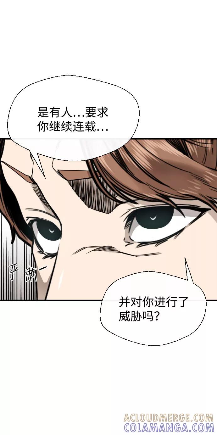 《无痕的一天》第53话 第22页