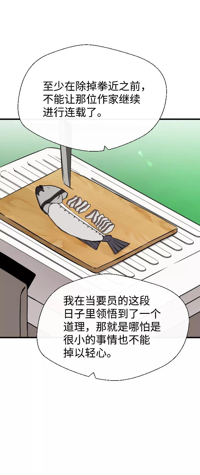 《无痕的一天》第53话 第15页
