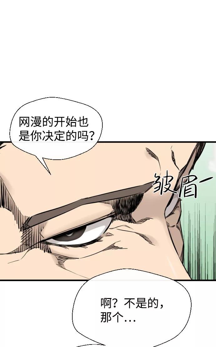 《无痕的一天》第53话 第9页