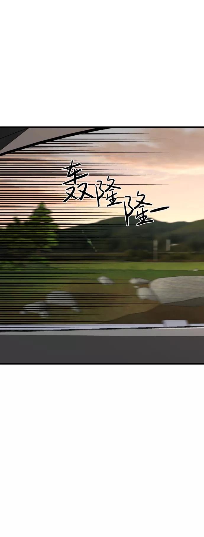 《无痕的一天》第53话 第42页