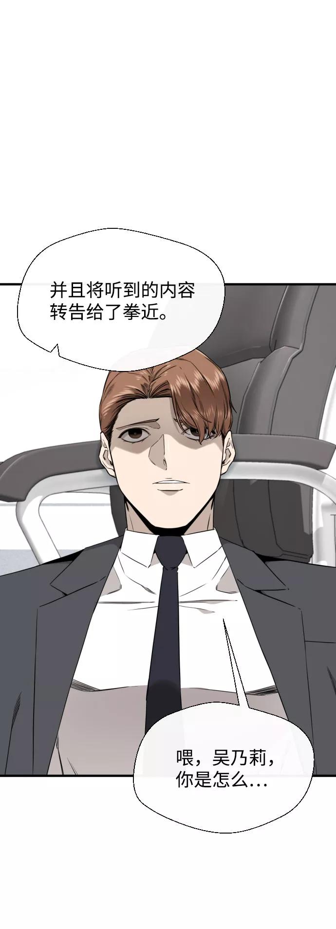 《无痕的一天》第53话 第83页