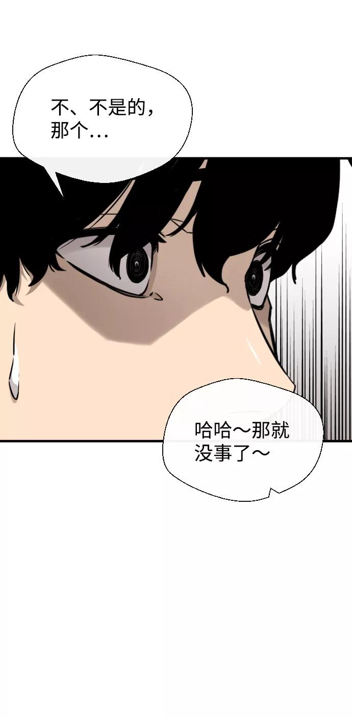 《无痕的一天》第53话 第23页