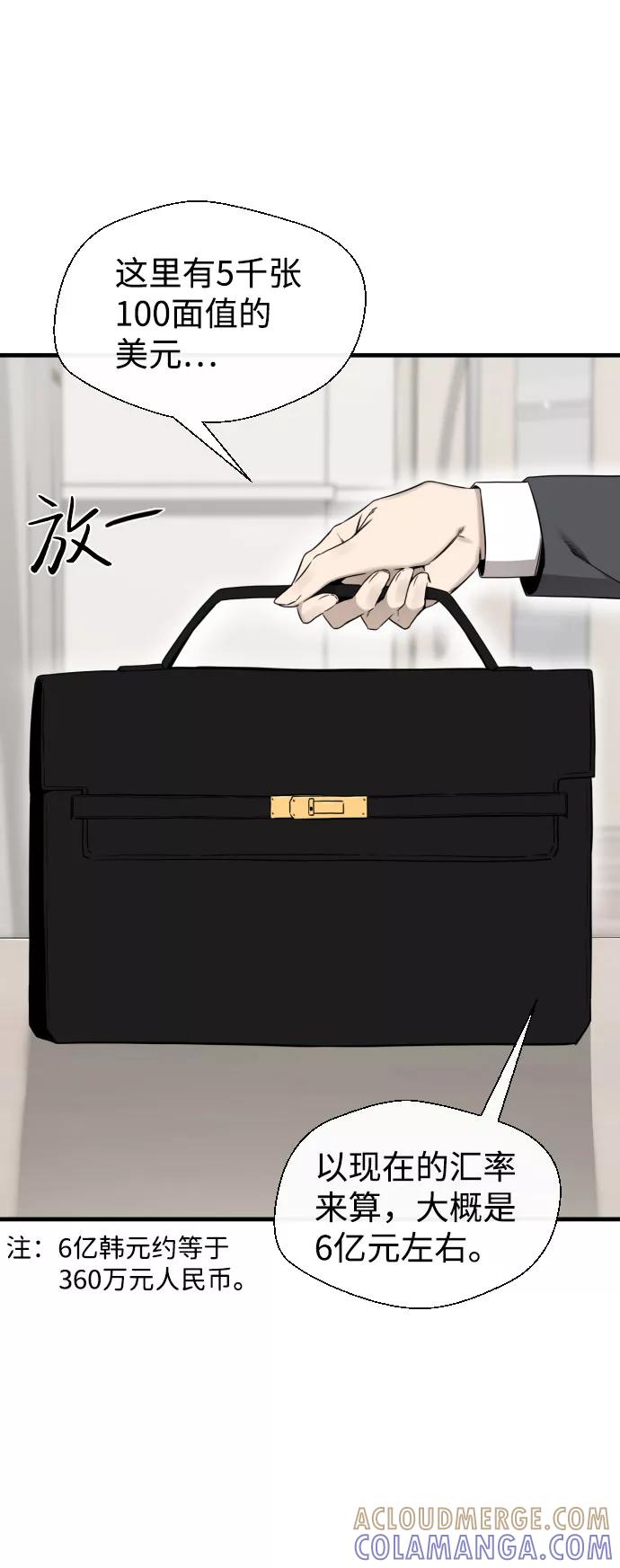 《无痕的一天》第53话 第28页