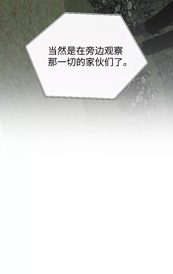 《无痕的一天》第53话 第63页