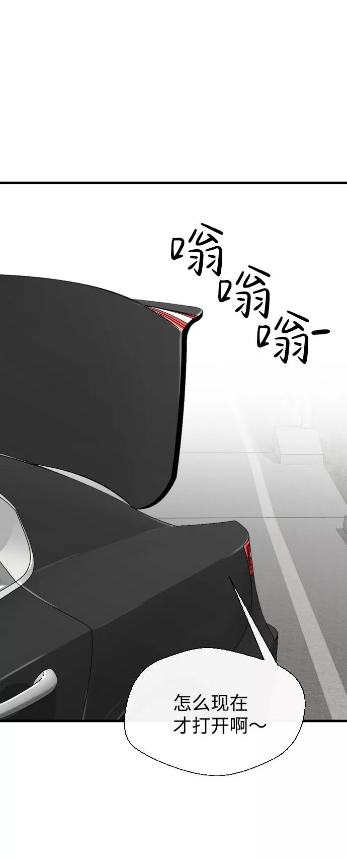 《无痕的一天》第53话 第72页