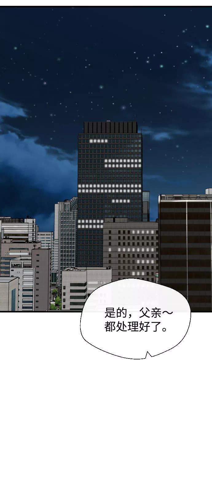 《无痕的一天》第53话 第77页