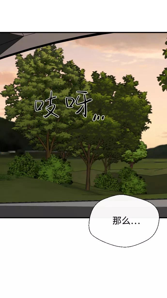 《无痕的一天》第53话 第44页