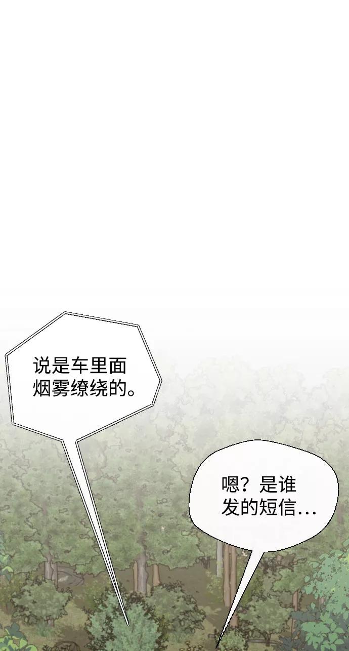 《无痕的一天》第53话 第57页