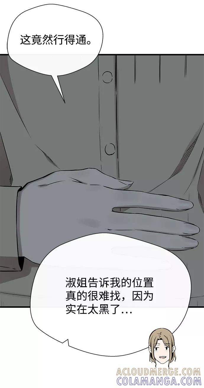 《无痕的一天》第54话 第55页