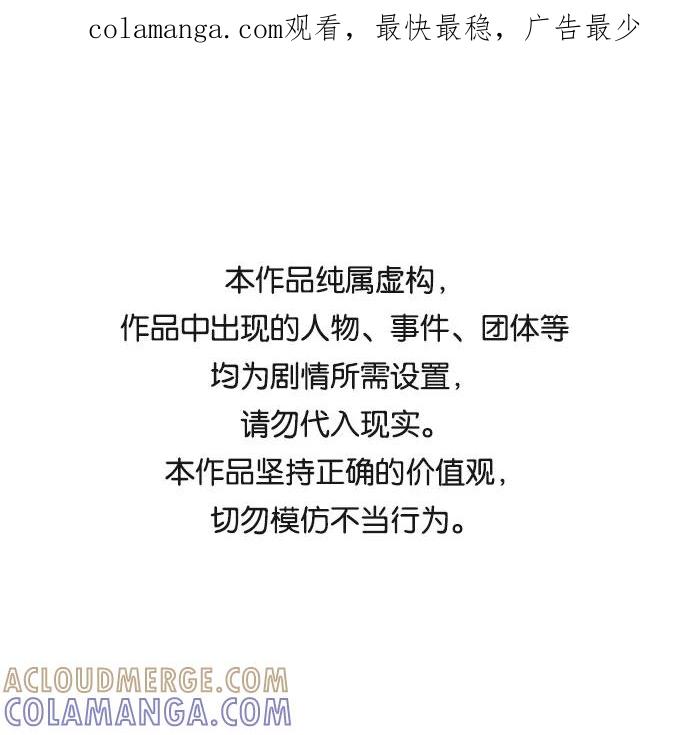 《无痕的一天》第54话 第1页