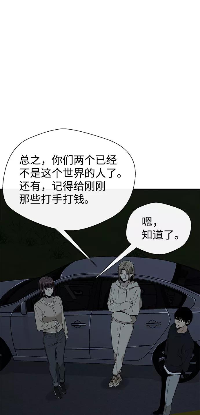 《无痕的一天》第54话 第56页