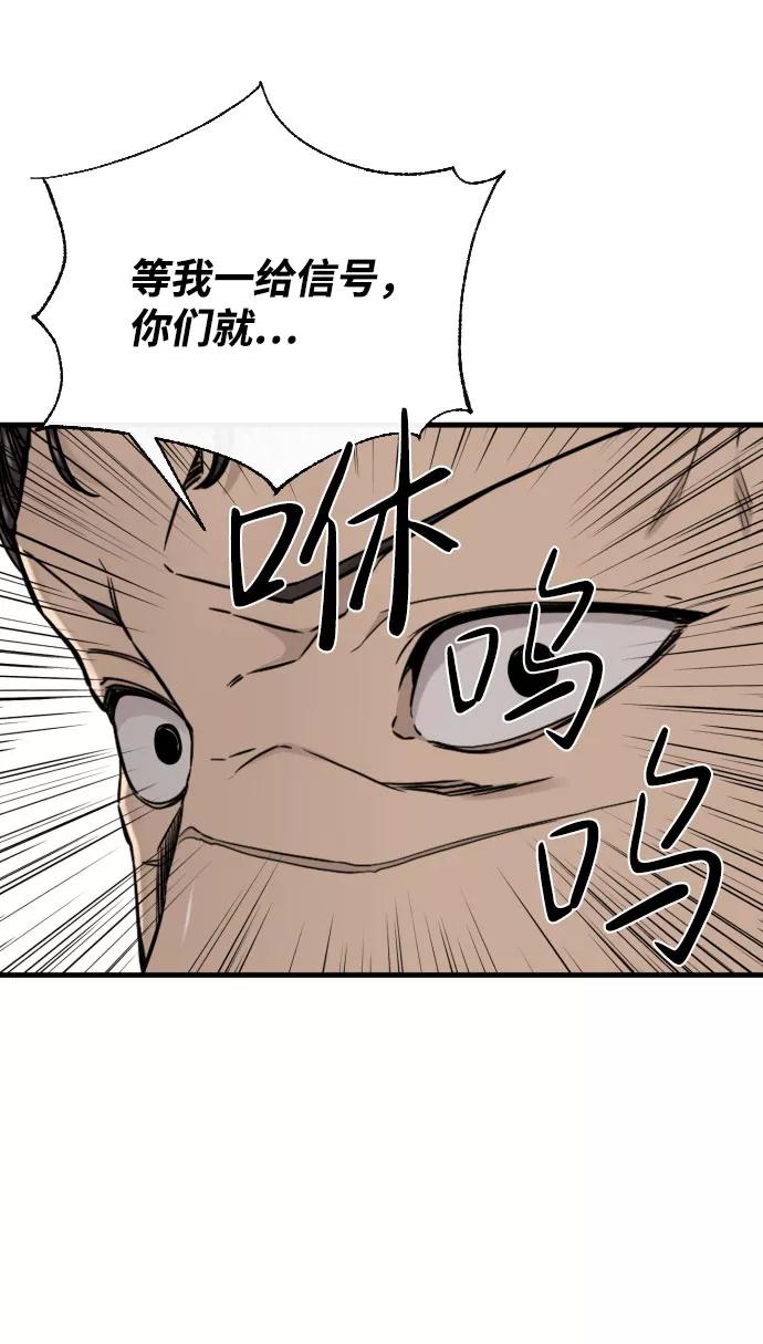 《无痕的一天》第54话 第11页