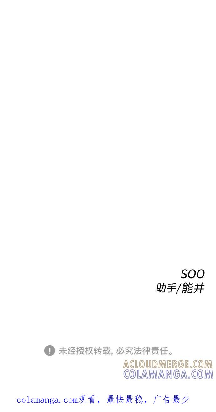 《无痕的一天》第54话 第79页