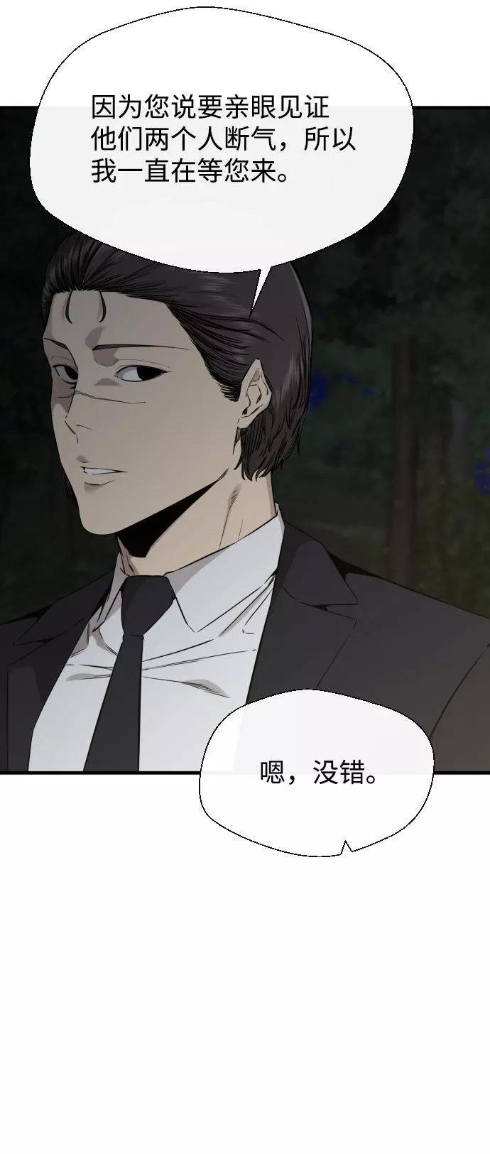 《无痕的一天》第54话 第29页