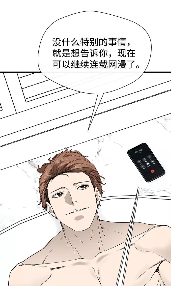 《无痕的一天》第54话 第74页