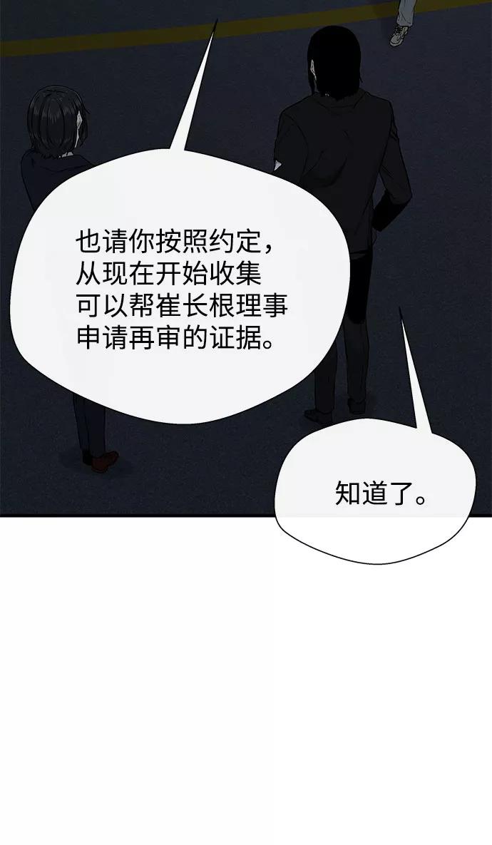 《无痕的一天》第54话 第57页