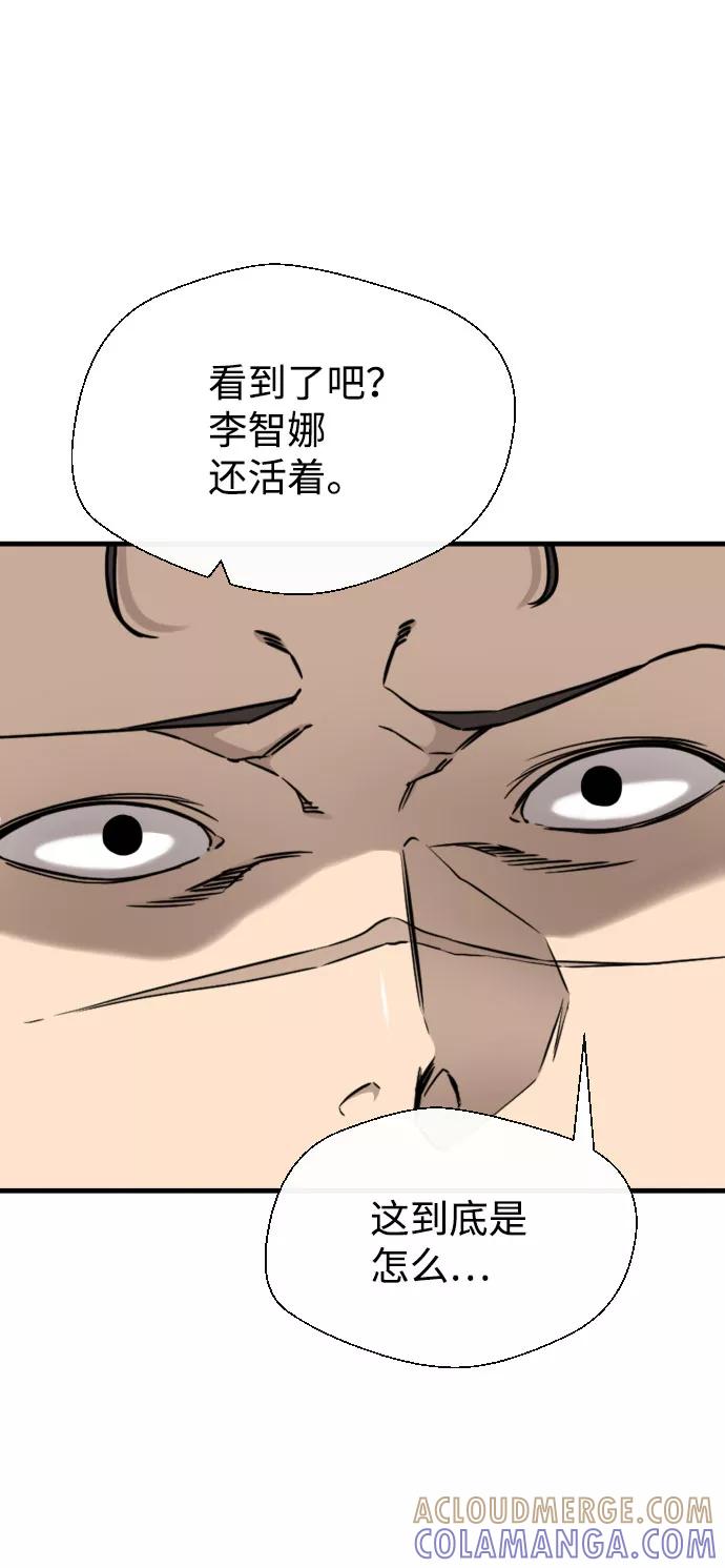 《无痕的一天》第54话 第16页