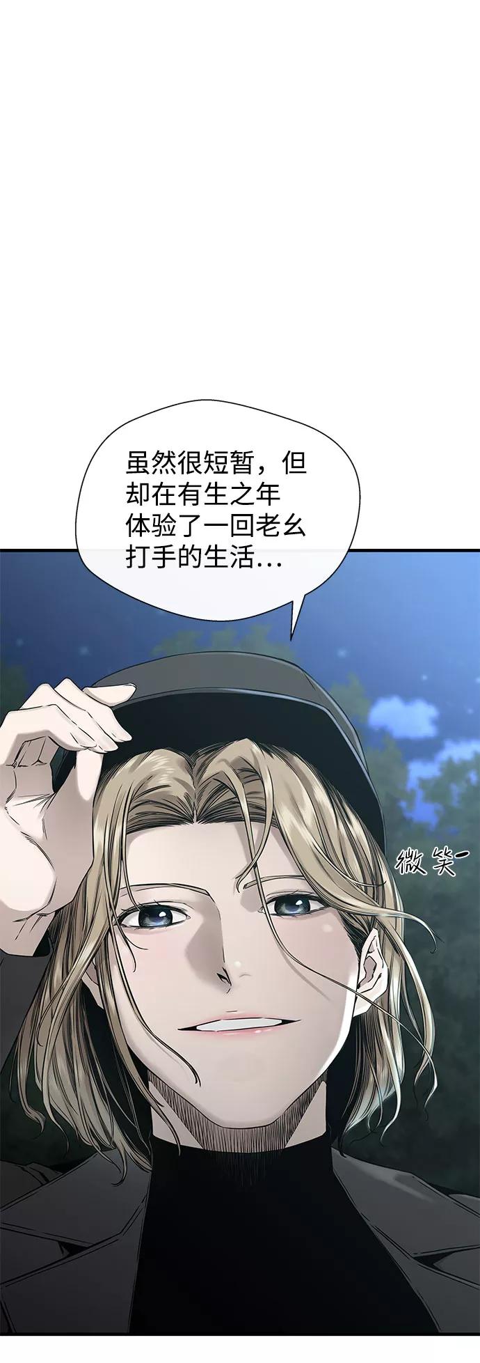 《无痕的一天》第54话 第44页