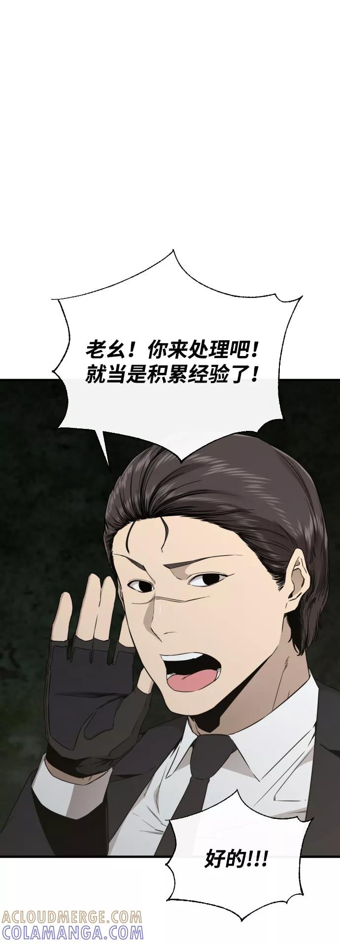 《无痕的一天》第54话 第31页