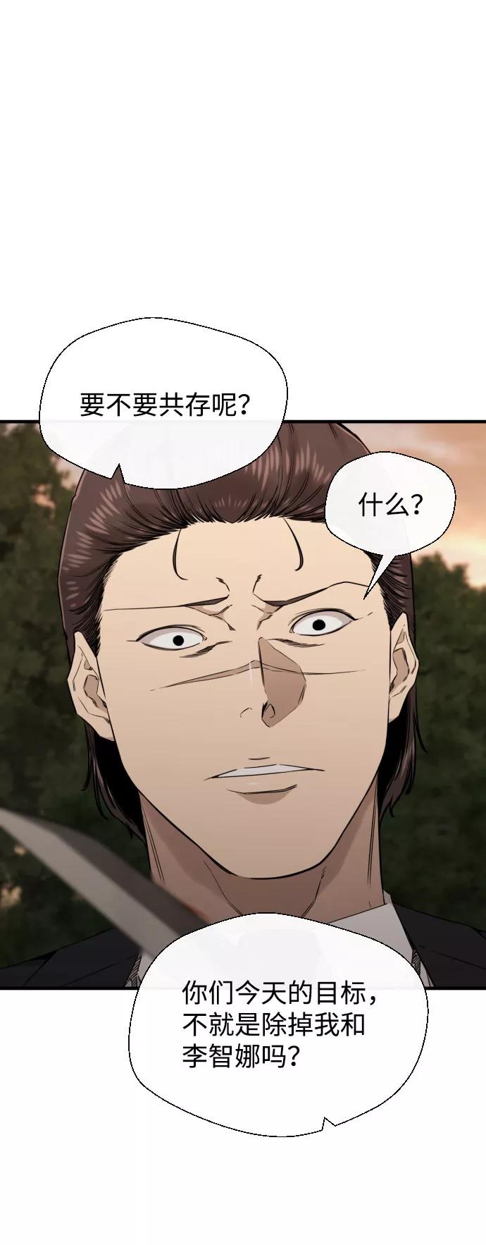 《无痕的一天》第54话 第14页