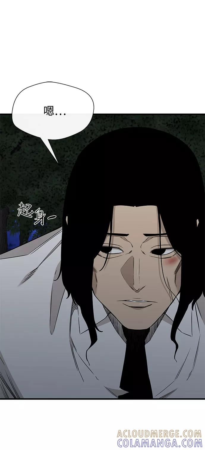 《无痕的一天》第54话 第49页