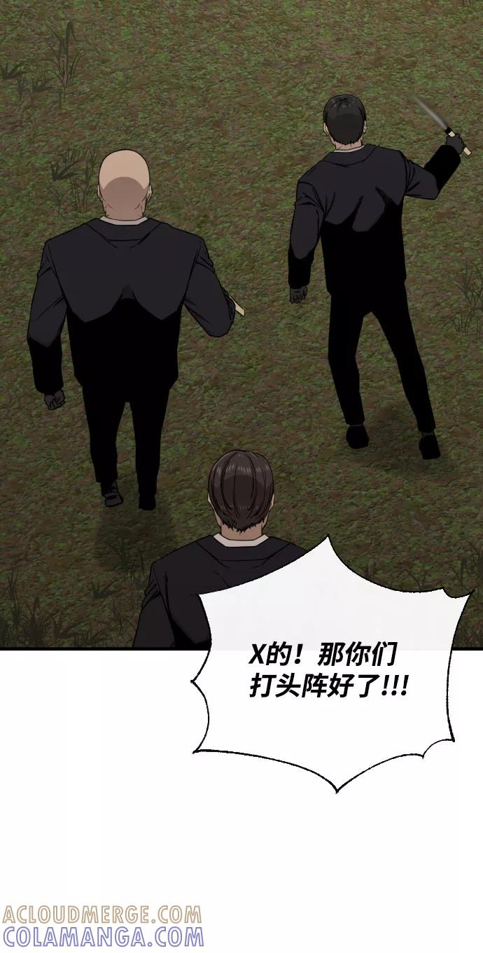 《无痕的一天》第54话 第4页