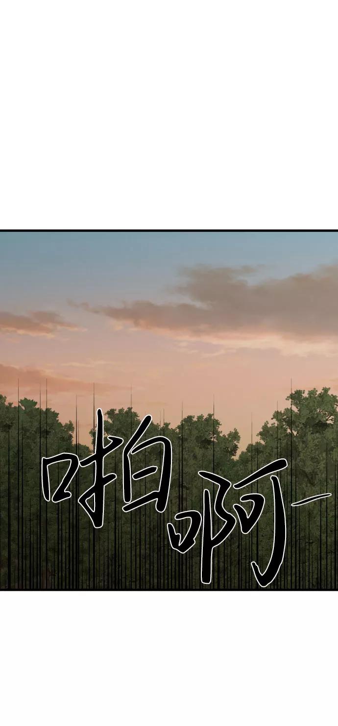 《无痕的一天》第54话 第5页
