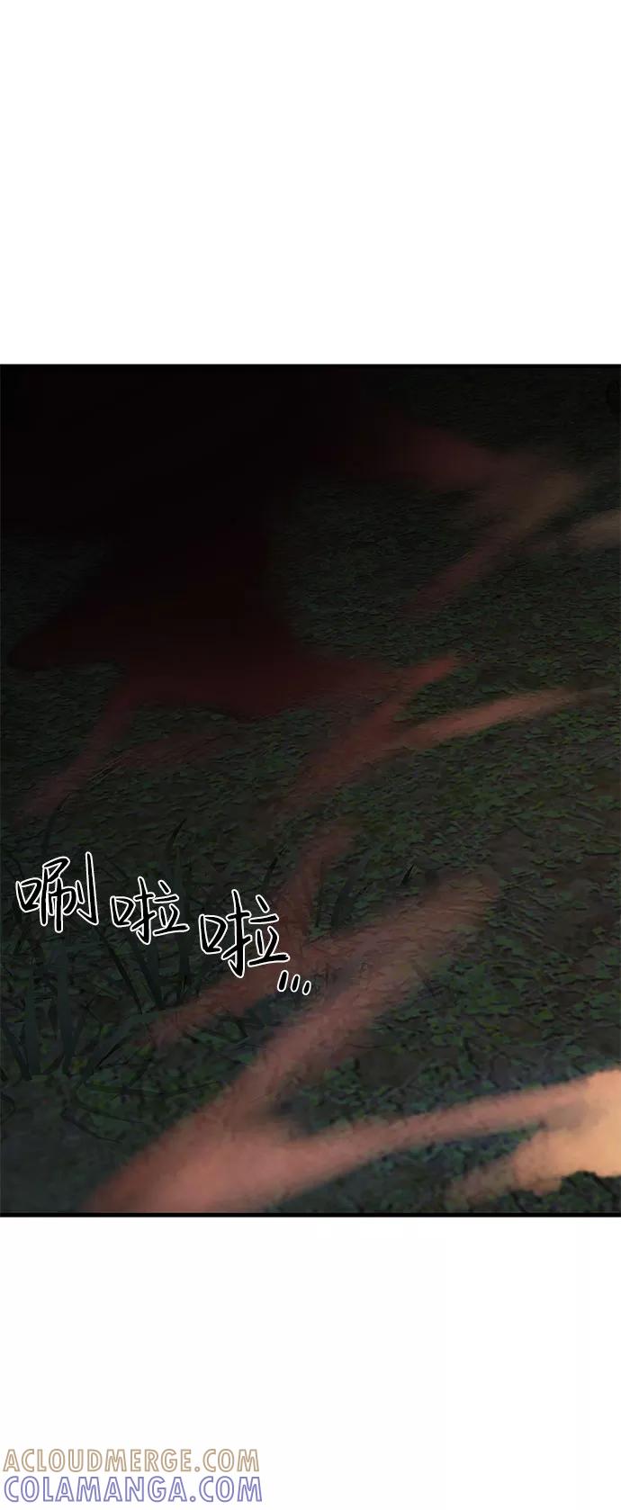 《无痕的一天》第54话 第46页