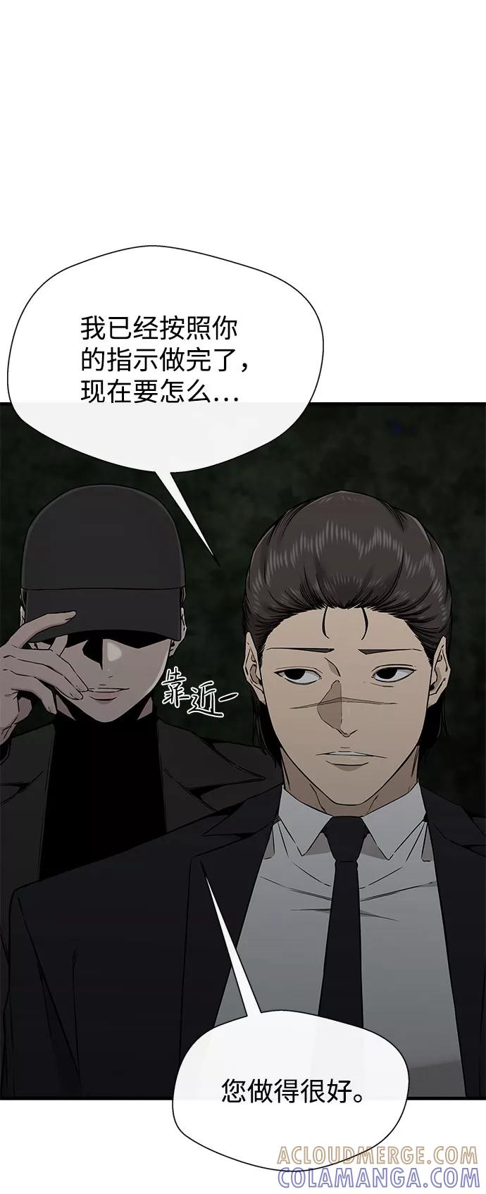 《无痕的一天》第54话 第43页