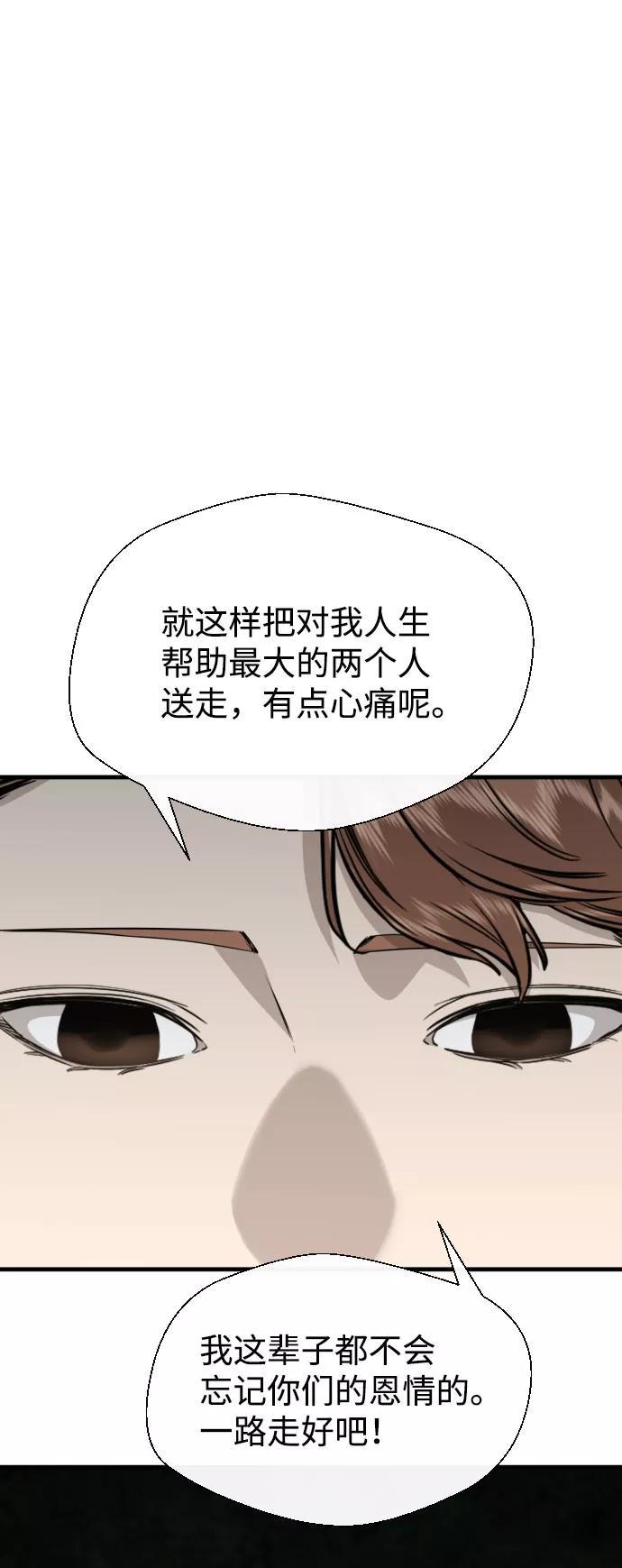 《无痕的一天》第54话 第32页