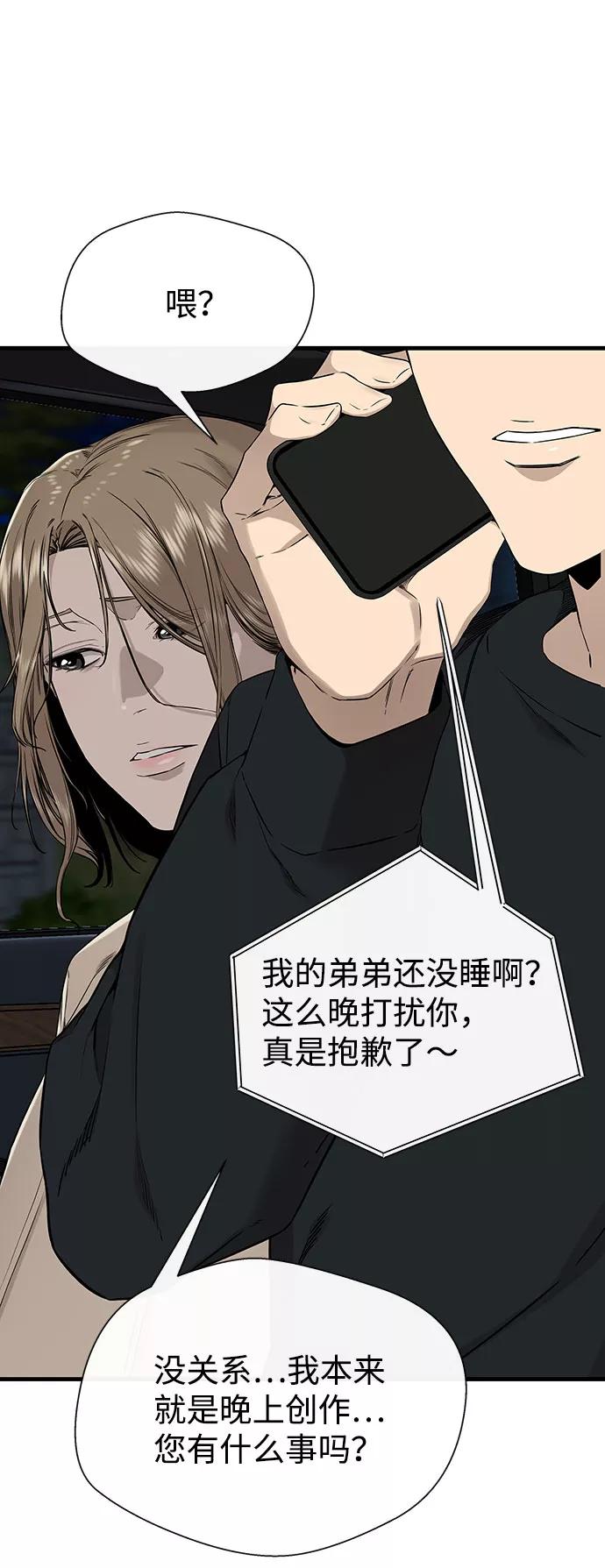 《无痕的一天》第54话 第72页