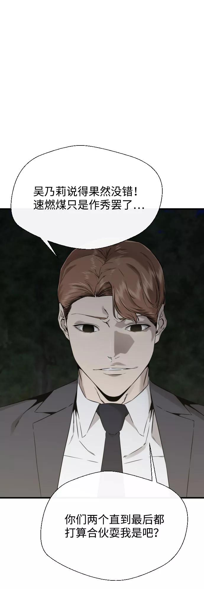 《无痕的一天》第54话 第27页