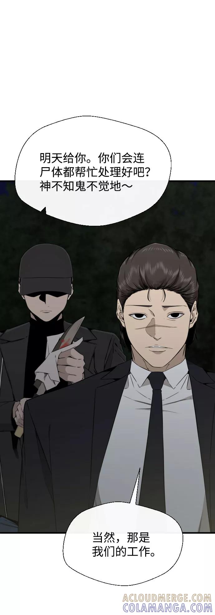 《无痕的一天》第54话 第37页