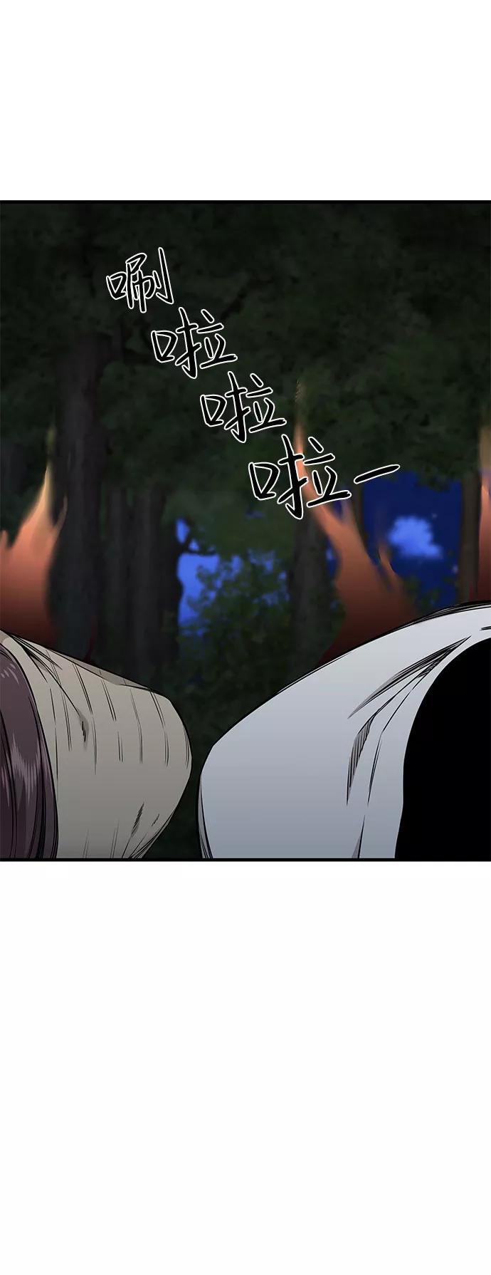 《无痕的一天》第54话 第47页
